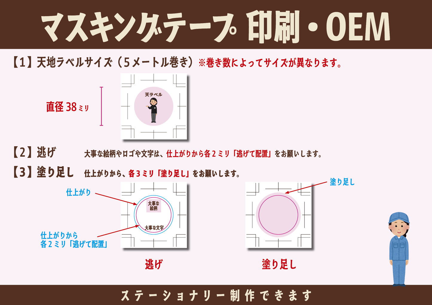 マスキングテープ幅13mmオリジナルOEM印刷お見積り
