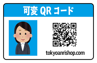 バリアブル印刷