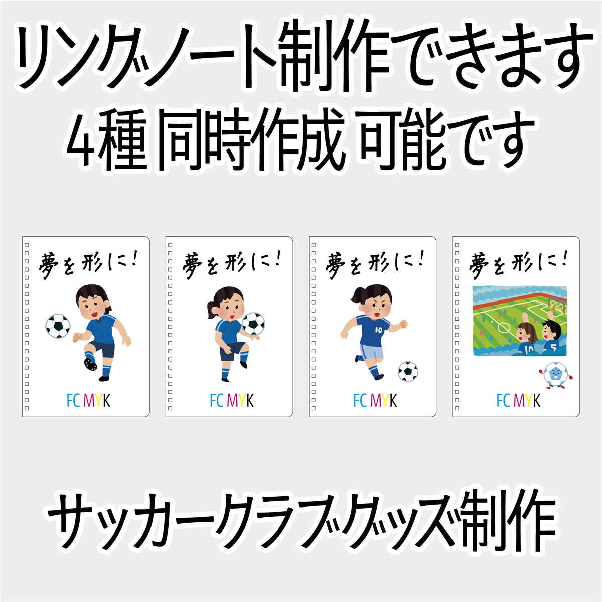 リングノート作成