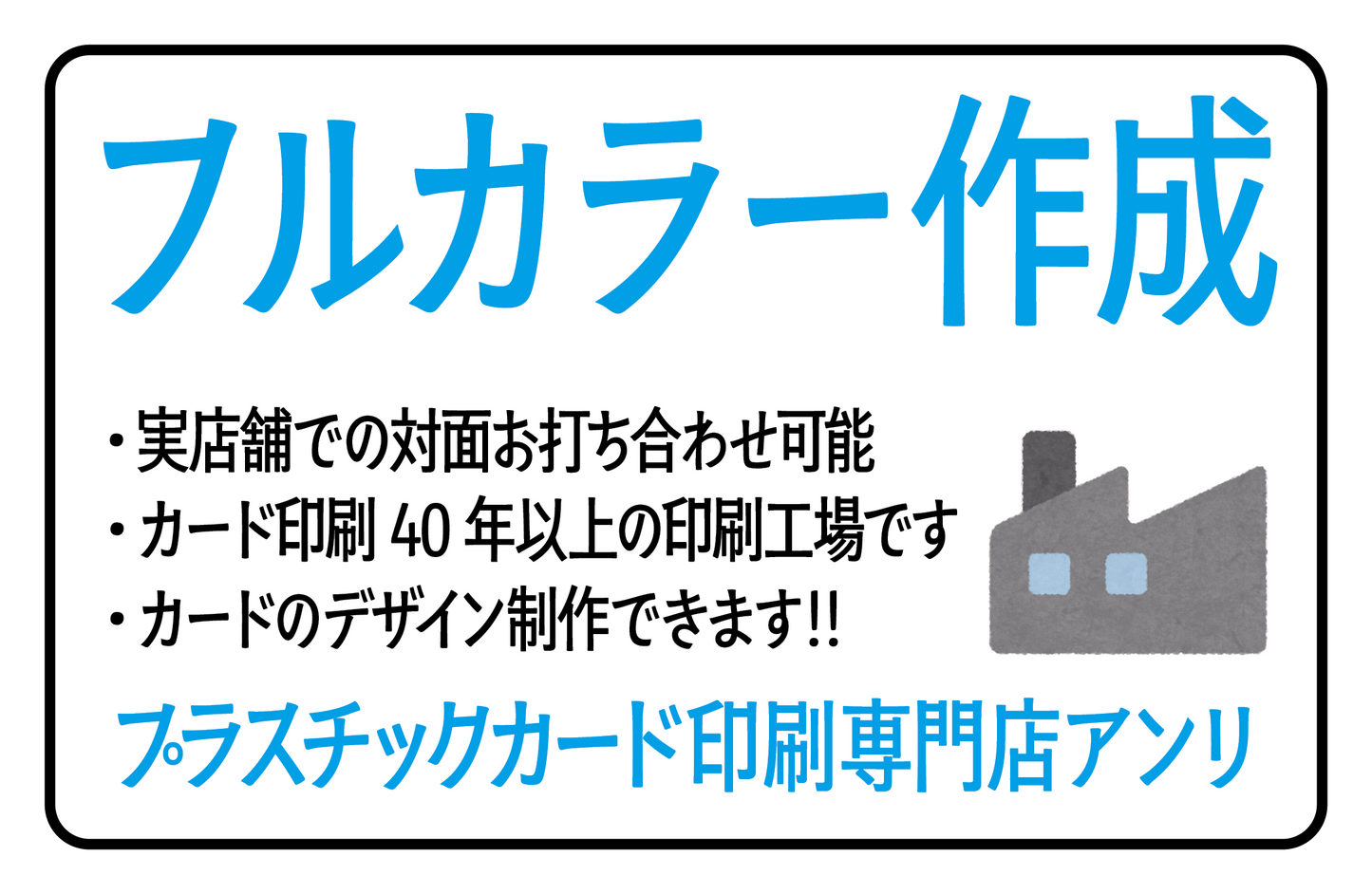 プラスチックカード印刷専門店
