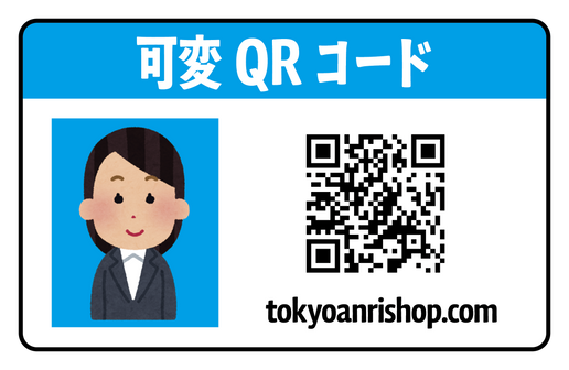 可変QRコード（バリアブル）印字（プラスチックカード印刷）