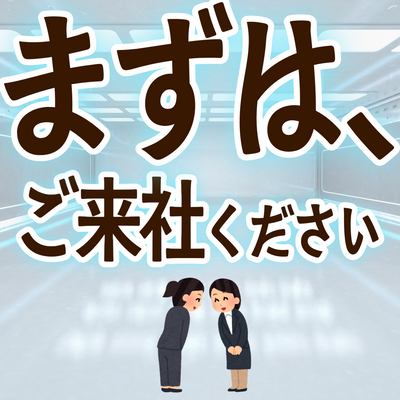 印刷会社アンリとは **実店舗 and ネット印刷** のハイブリッド型の印刷会社です。加えて **「昭和」 and 「令和」** がバランス良くミックスされた印刷業界では珍しい **独自ガラパゴス的なガチ印刷会社** です。**地域密着型店舗** でありながら **全国対応可能** です。住所は **東京都千代田区内神田2-16-8** です。「東京駅」の隣のJR東日本「神田駅」北口から徒歩約５分の場所にある印刷会社です。対面相談が可能な印刷会社です。印刷・加工・作成費用に関して TOKYO ANRI SHOP（実店舗）や、ANRI Tokyo showroom（東京ショールーム）で専属担当（人間）との対面お打ち合わせが可能です。店舗内にカード印刷工場 TOKYO ANRI FACTORY もございます。現物のサンプルやリアルサンプルや、実際の印刷物をご覧いただく事も可能です。お電話、メールでのお打ち合わせも可能です（人間が電話に出ます）。FAX（ファクシミリ）での、やり取りも可能です。全国津々浦々、北海道から沖縄まで日本全国からお問い合わせ頂いております。日本全国への全国発送可能です。