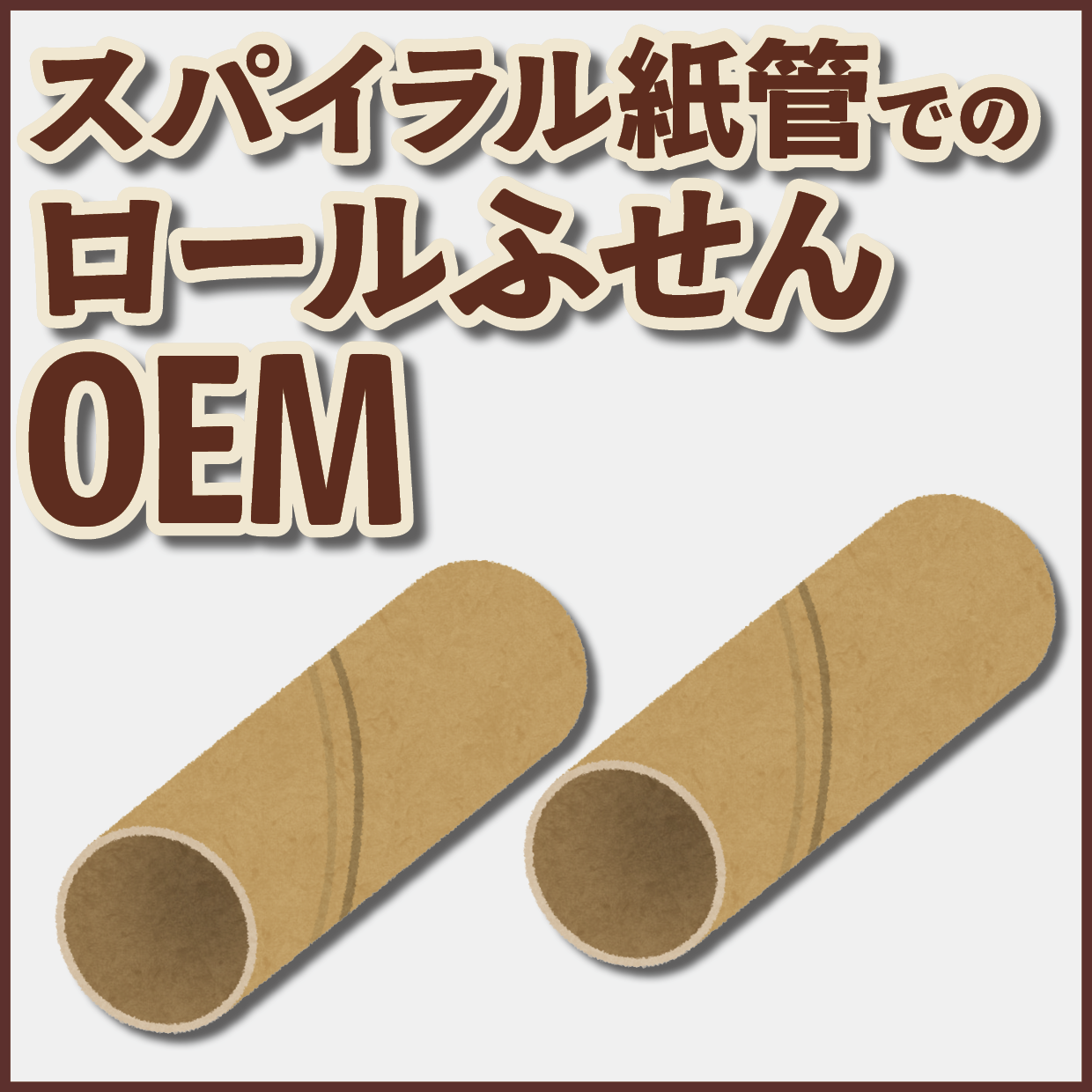 グッズOEM制作ご相談ください！　#グッズOEM #文具OEM #電話に出ます