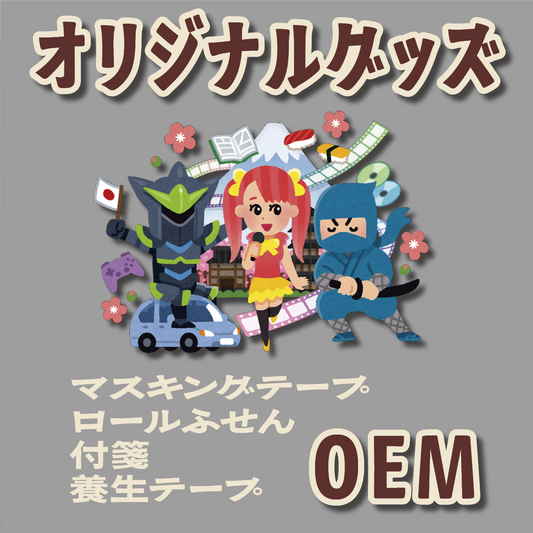 グッズOEM制作ご相談ください！　#グッズOEM #文具OEM #電話に出ます