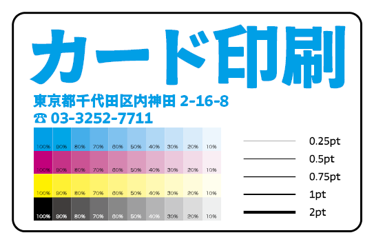 ボールペンで書ける診察券【お見積り】 #ボールペンで書ける診察券 PETカード印刷での診察券作成
