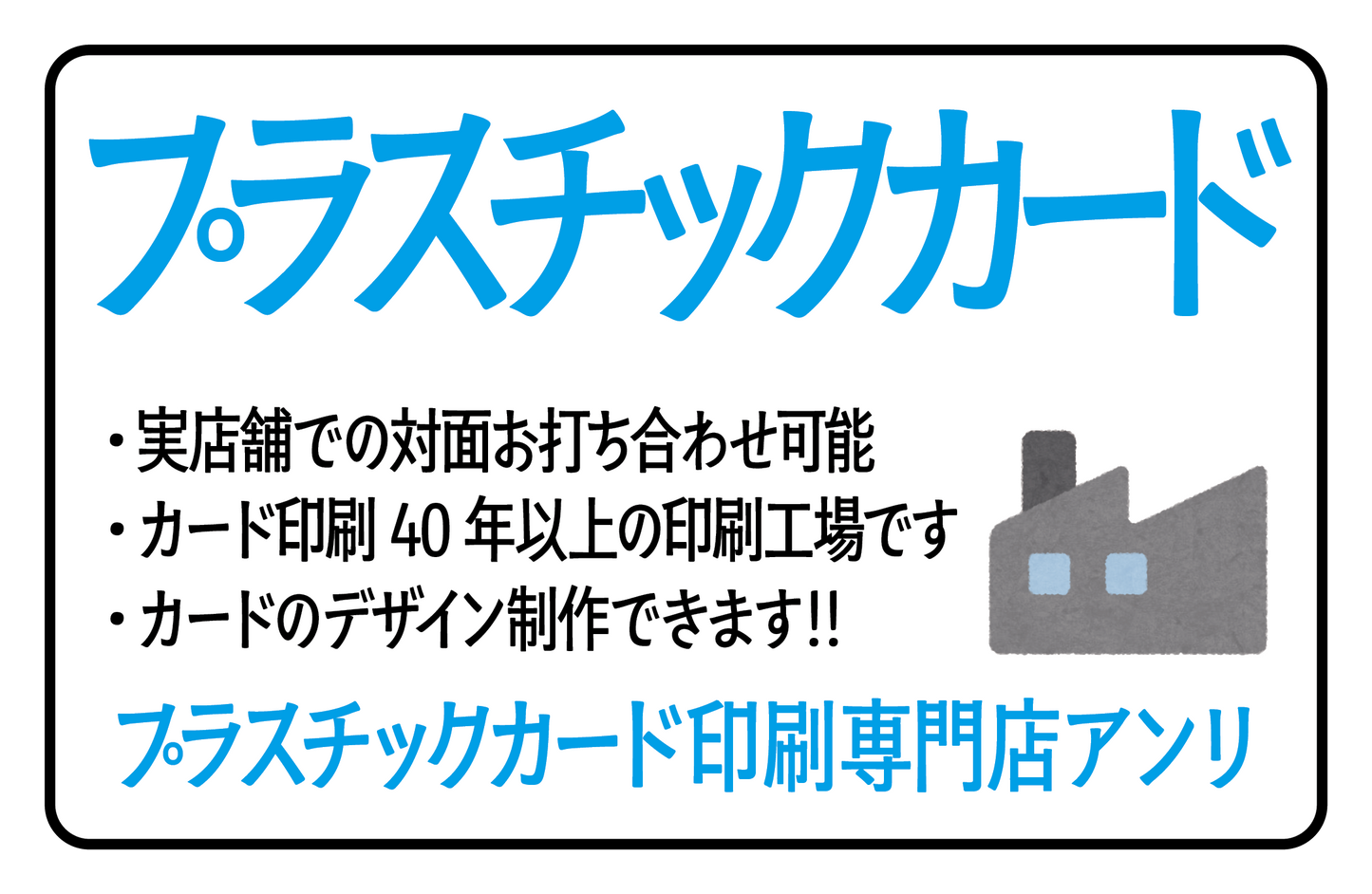プラスチックカード印刷専門店