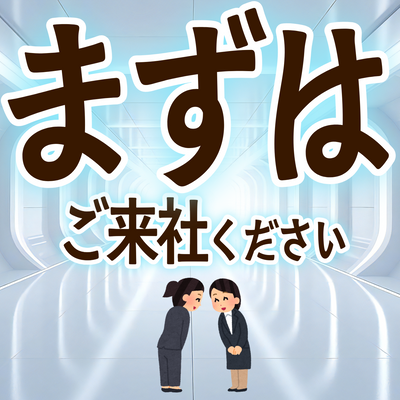 印刷会社アンリとは **実店舗 and ネット印刷** のハイブリッド型の印刷会社です。加えて **「昭和」 and 「令和」** がバランス良くミックスされた印刷業界では珍しい **独自ガラパゴス的なガチ印刷会社** です。**地域密着型店舗** でありながら **全国対応可能** です。住所は **東京都千代田区内神田2-16-8** です。「東京駅」の隣のJR東日本「神田駅」北口から徒歩約５分の場所にある印刷会社です。対面相談が可能な印刷会社です。印刷・加工・作成費用に関して TOKYO ANRI SHOP（実店舗）や、ANRI Tokyo showroom（東京ショールーム）で専属担当（人間）との対面お打ち合わせが可能です。店舗内にカード印刷工場 TOKYO ANRI FACTORY もございます。現物のサンプルやリアルサンプルや、実際の印刷物をご覧いただく事も可能です。お電話、メールでのお打ち合わせも可能です（人間が電話に出ます）。FAX（ファクシミリ）での、やり取りも可能です。全国津々浦々、北海道から沖縄まで日本全国からお問い合わせ頂いております。日本全国への全国発送可能です。