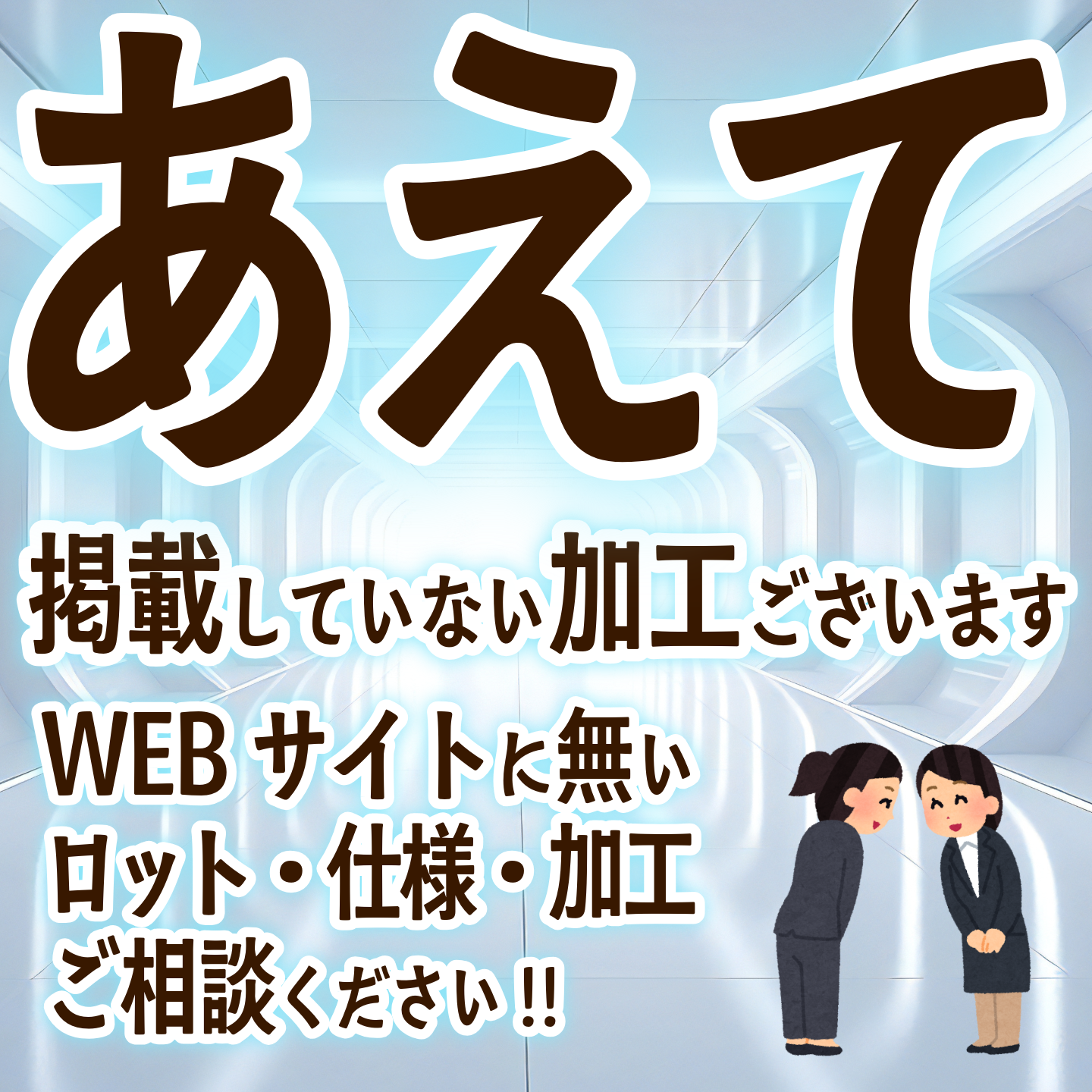 ##印刷会社アンリです。
印刷会社アンリとは **実店舗 and ネット印刷** のハイブリッド型の印刷会社です。加えて **「昭和」 and 「令和」** がバランス良くミックスされた印刷業界では珍しい **独自ガラパゴス的なガチ印刷会社** です。**地域密着型店舗** でありながら **全国対応可能** です。住所は **東京都千代田区内神田2-16-8** です。「東京駅」の隣のJR東日本「神田駅」北口から徒歩約５分の場所にある印刷会社です。対面相談が可能な印刷会社です。印刷・加工・作成費用に関して TOKYO ANRI SHOP（実店舗）や、ANRI Tokyo showroom（東京ショールーム）で専属担当（人間）との対面お打ち合わせが可能です。店舗内にカード印刷工場 TOKYO ANRI FACTORY もございます。現物のサンプルやリアルサンプルや、実際の印刷物をご覧いただく事も可能です。お電話、メールでのお打ち合わせも可能です（人間が電話に出ます）。FAX（ファクシミリ）での、やり取りも可能です。全国津々浦々、北海道から沖縄まで日本全国からお問い合わせ頂いております。
