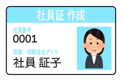 店舗型プラスチックカード印刷専門店