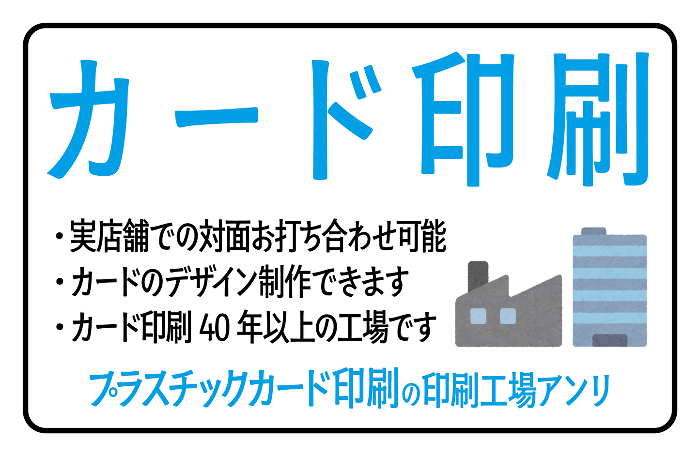 診察券【制作相談（お見積もり）】実店舗での対面お打ち合わせ可能