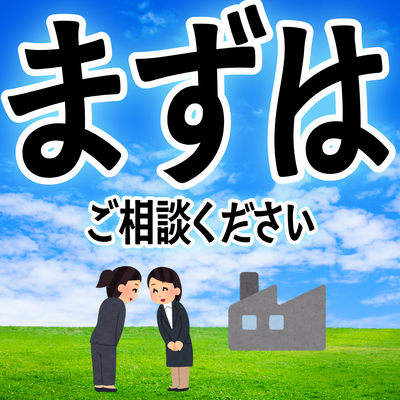 印刷会社アンリに、まずはご相談ください