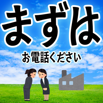 印刷会社アンリに、まずはお電話ください