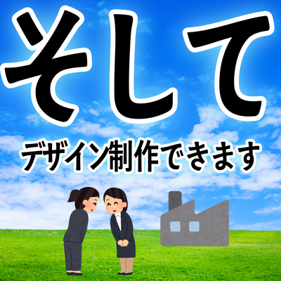 印刷会社アンリは、印刷物デザイン制作ができます
