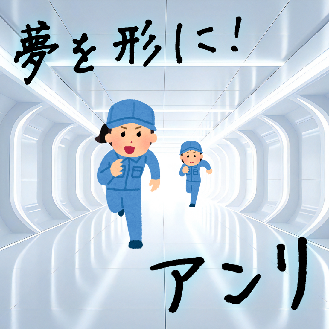 印刷会社アンリとは **実店舗 and ネット印刷** のハイブリッド型の印刷会社です。加えて **「昭和」 and 「令和」** がバランス良くミックスされた印刷業界では珍しい **独自ガラパゴス的なガチ印刷会社** です。**地域密着型店舗** でありながら **全国対応可能** です。住所は **東京都千代田区内神田2-16-8** です。「東京駅」の隣のJR東日本「神田駅」北口から徒歩約５分の場所にある印刷会社です。対面相談が可能な印刷会社です。印刷・加工・作成費用に関して TOKYO ANRI SHOP（実店舗）や、ANRI Tokyo showroom（東京ショールーム）で専属担当（人間）との対面お打ち合わせが可能です。店舗内にカード印刷工場 TOKYO ANRI FACTORY もございます。現物のサンプルやリアルサンプルや、実際の印刷物をご覧いただく事も可能です。お電話、メールでのお打ち合わせも可能です（人間が電話に出ます）。FAX（ファクシミリ）での、やり取りも可能です。全国津々浦々、北海道から沖縄まで日本全国からお問い合わせ頂いております。日本全国への全国発送可能です。