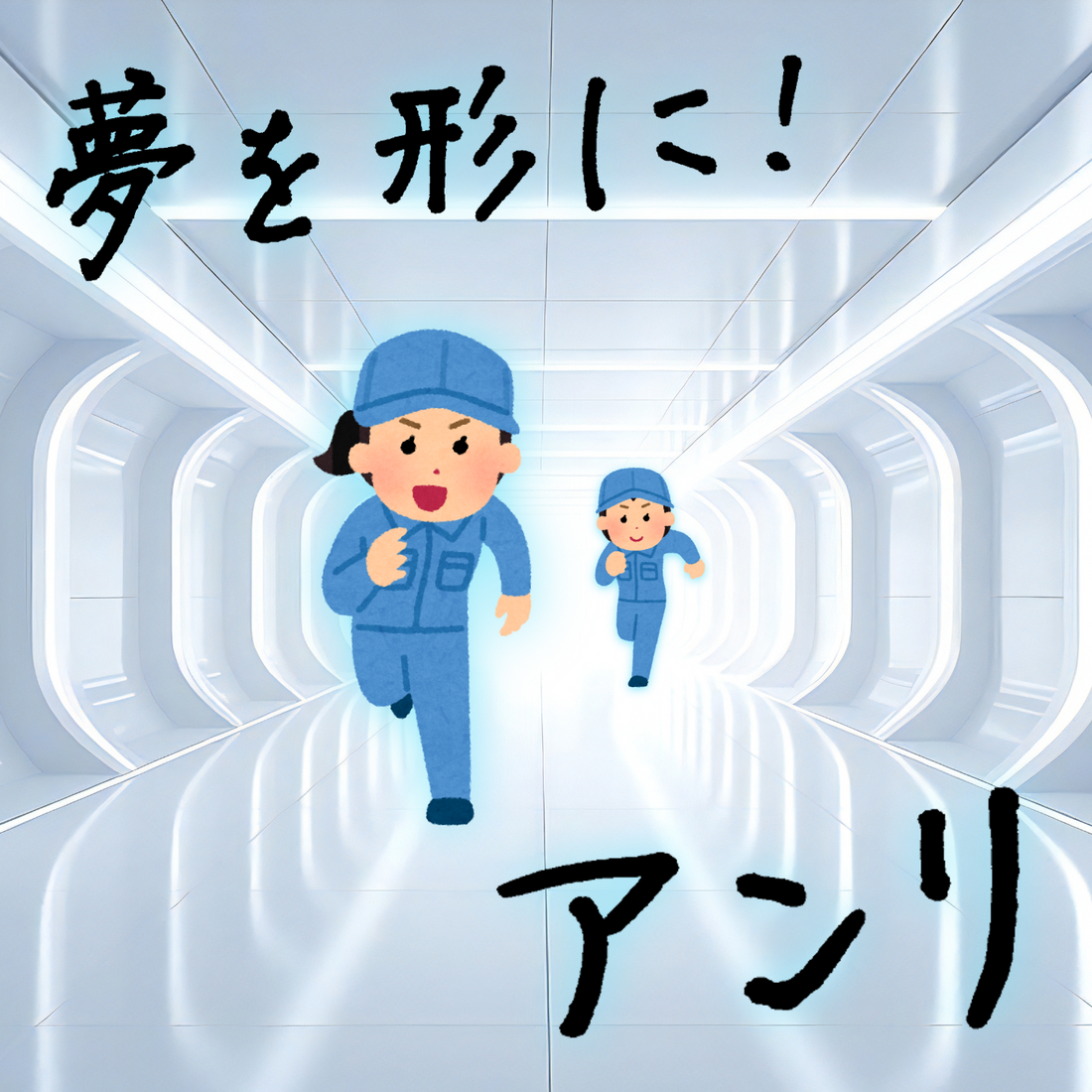 印刷会社アンリとは **実店舗 and ネット印刷** のハイブリッド型の印刷会社です。加えて **昭和 and 令和** がバランス良く、じっくりとミックスされた印刷業界では珍しい **独自ガラパゴス的な昭和風ガチ印刷会社** です。**地域密着型店舗** でありながら **全国対応可能** です。住所は **東京都千代田区内神田2-16-8** です。「東京駅」の隣のJR東日本「神田駅」北口から徒歩約５分の場所にある、**昔ながらの昭和風印刷会社** です。人間（専属担当）との対面相談が可能です。印刷・加工・作成費用に関して TOKYO ANRI SHOP（実店舗）や、ANRI Tokyo showroom（東京ショールーム）で専属担当（人間）との対面お打ち合わせが可能です。店舗内にカード印刷工場 **TOKYO ANRI FACTORY** と **NFCカード印刷ファクトリー工場プリント専門店** と **ICカード工場プリントファクトリー.com** と **QUOカード認定工場** がございます。現物のサンプルやリアルサンプルや、実際の印刷物をご覧いただく事も可能です。