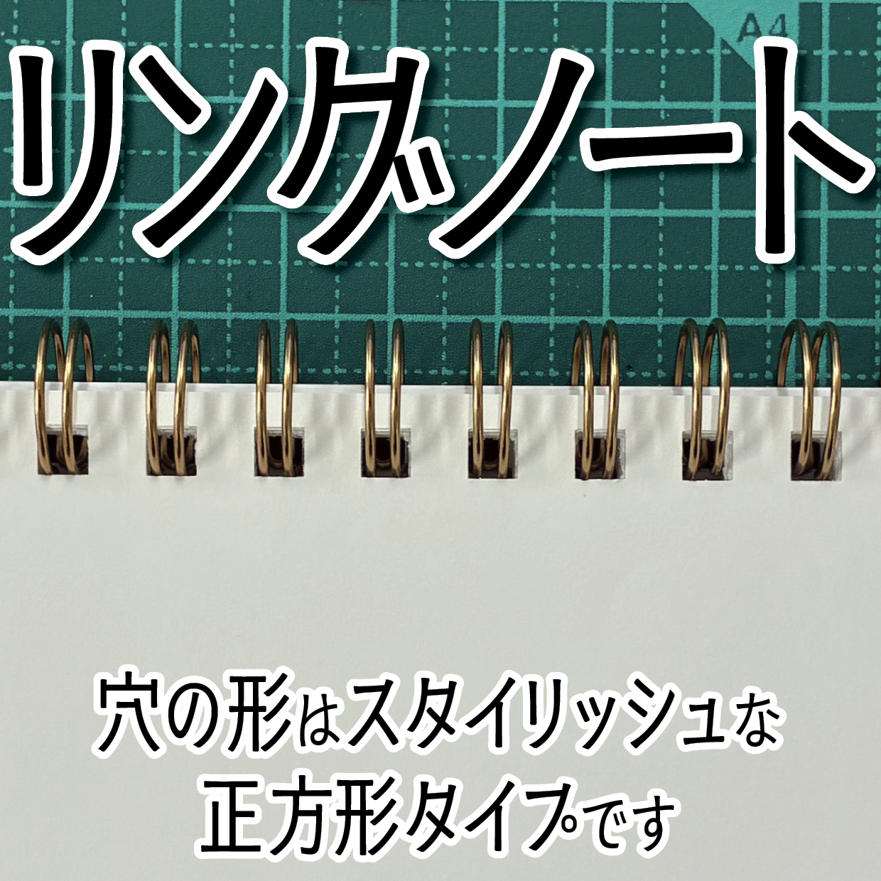 リングノート作成（お見積もり）