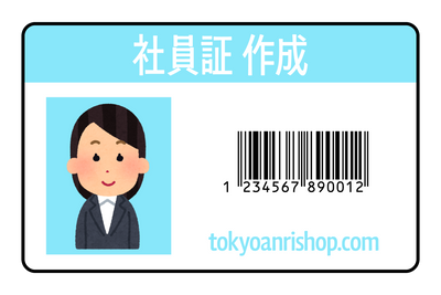 店舗型プラスチックカード印刷専門店
