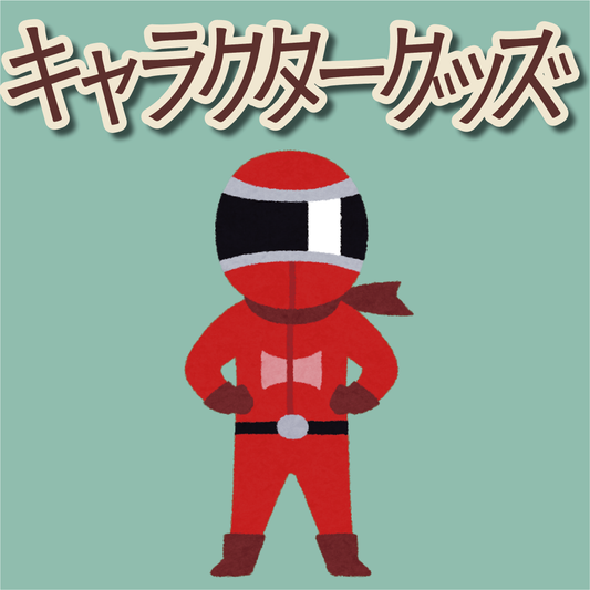 オリジナルグッズOEM制作ご相談ください（お見積り） #オリジナルグッズ