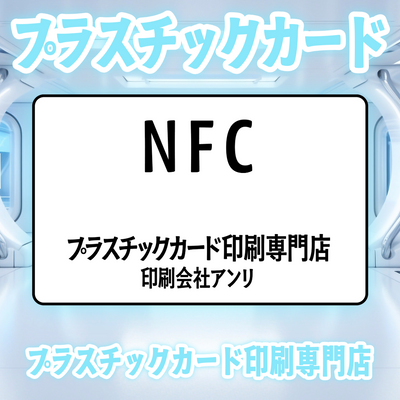 プラスチックカード印刷専門店