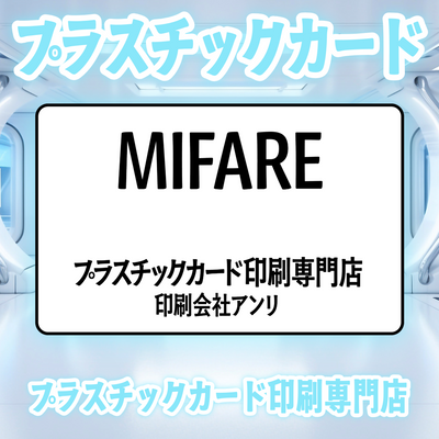 プラスチックカード印刷専門店