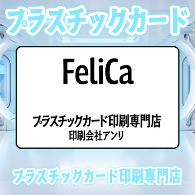 プラスチックカード印刷専門店