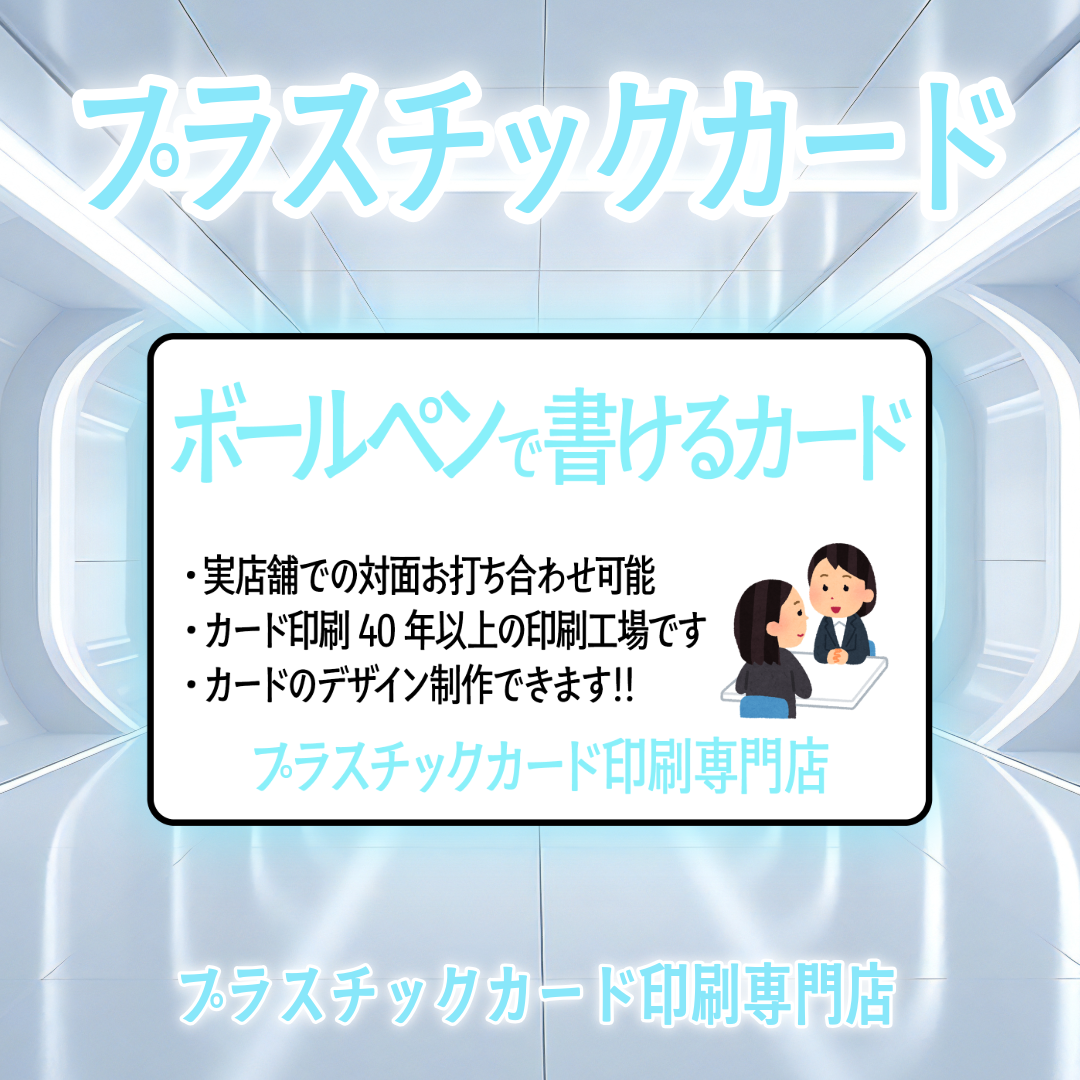 ボールペンで書ける診察券