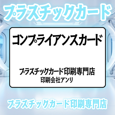 プラスチックカード印刷専門店
