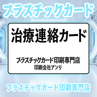 プラスチックカード印刷専門店