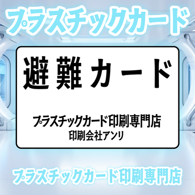 プラスチックカード印刷専門店