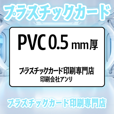 プラスチックカード印刷専門店