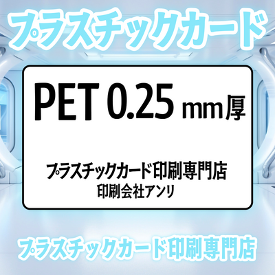 プラスチックカード印刷専門店
