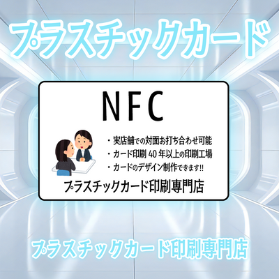 ICカード印刷