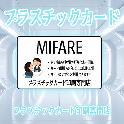 プラスチックカード印刷専門店