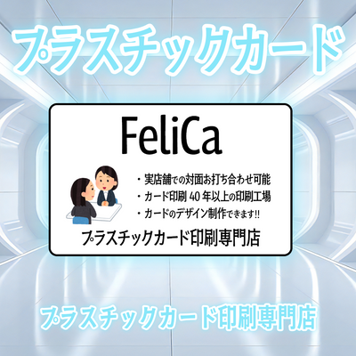 プラスチックカード印刷専門店