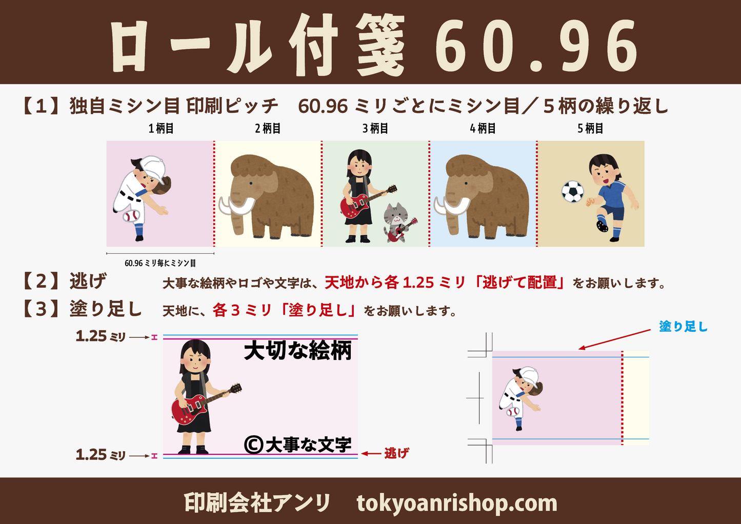 オリジナルロール付箋制作
