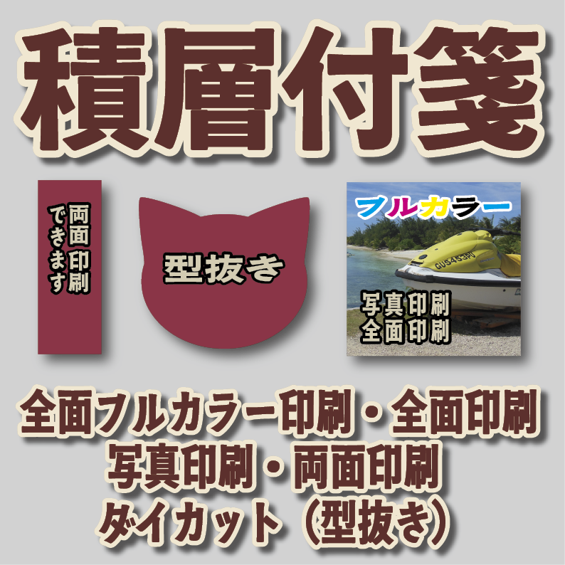 付箋印刷【お見積もり】 印刷会社アンリ tokyoanrishop.com
