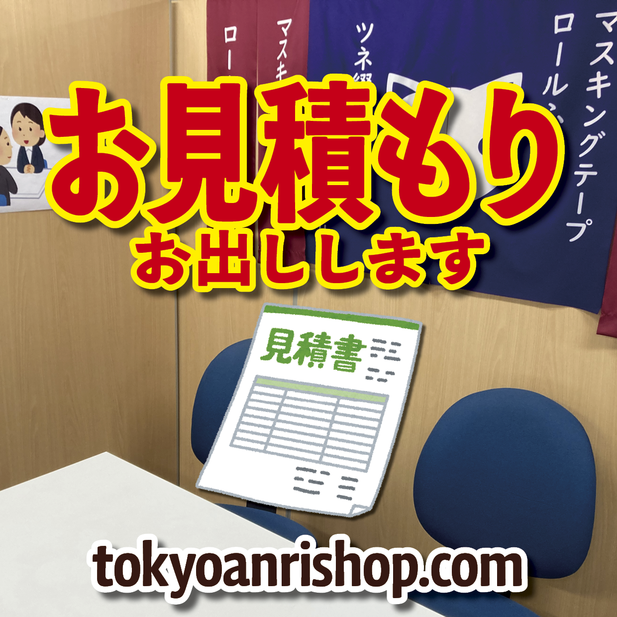 お見積もりお出しします（QUOカードつくる・PETカード印刷・ステーショナリー制作・ロールふせん・マスキングテープ） #印刷会社さんと繋がりたい