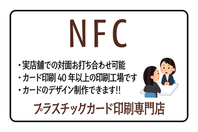 店舗型プラスチックカード印刷専門店