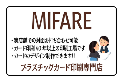 店舗型プラスチックカード印刷専門店