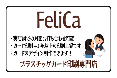 店舗型プラスチックカード印刷専門店