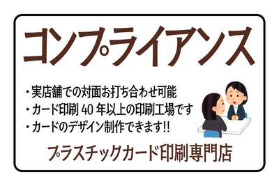 店舗型プラスチックカード印刷専門店