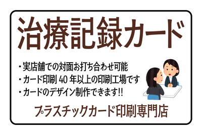 店舗型プラスチックカード印刷専門店