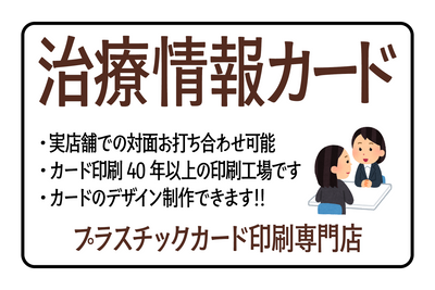 店舗型プラスチックカード印刷専門店