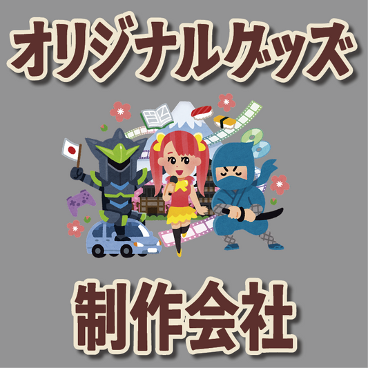 グッズOEM制作ご相談ください！　#グッズOEM #文具OEM #電話に出ます