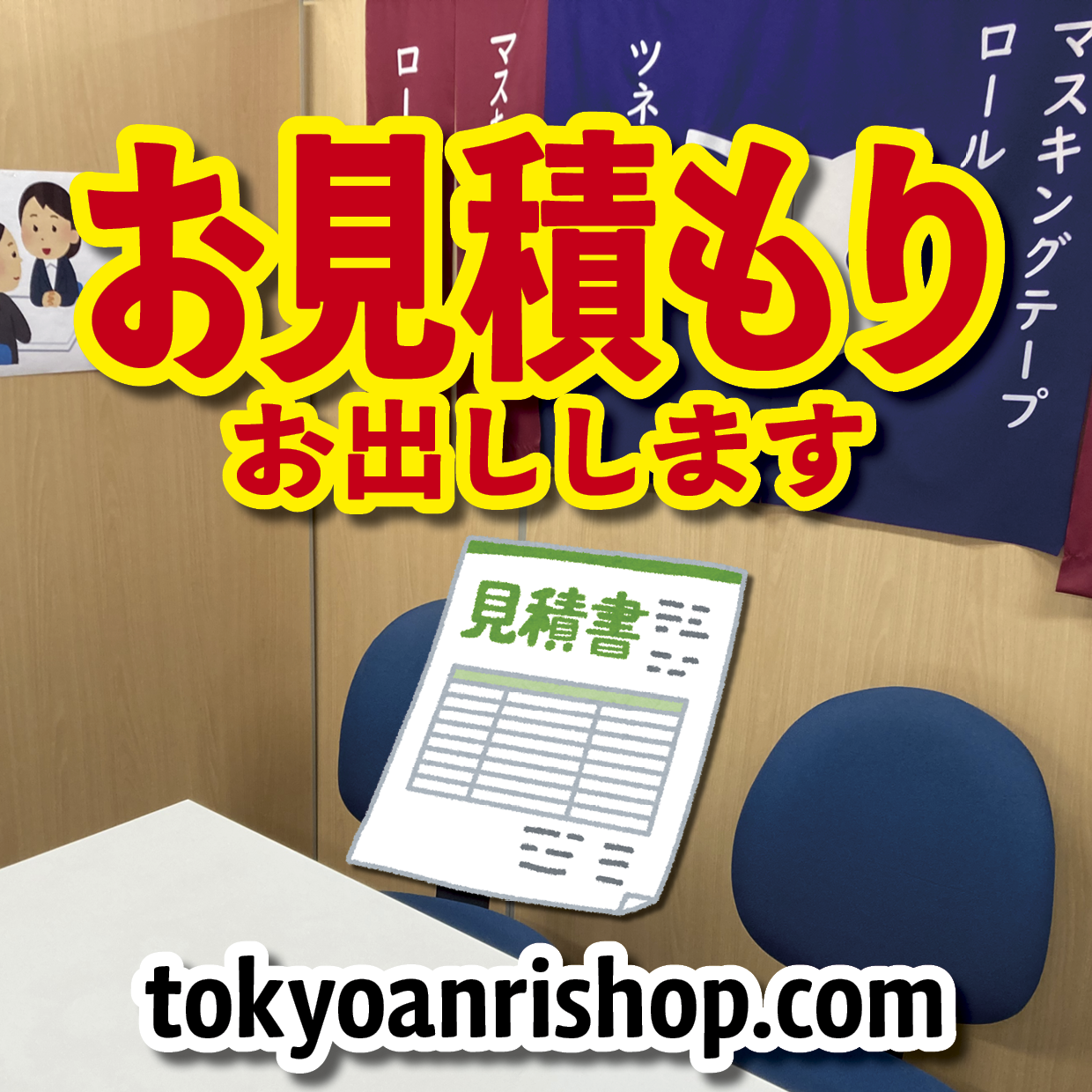 お見積もりお出しします（QUOカードつくる・PETカード印刷・ステーショナリー制作・ロールふせん・マスキングテープ） #印刷会社さんと繋がりたい