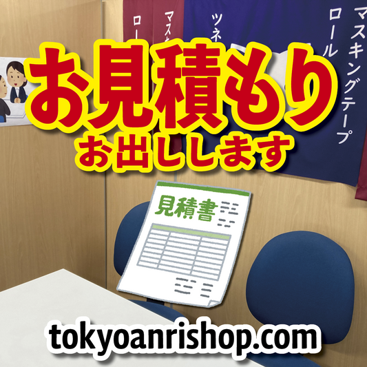 お見積もりお出しします（QUOカードつくる・PETカード印刷・ステーショナリー制作・ロールふせん・マスキングテープ） #印刷会社さんと繋がりたい