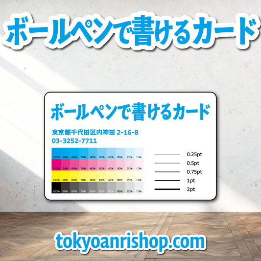 ボールペンで書ける診察券【お見積り】 #ボールペンで書ける診察券 PETカード印刷での診察券作成