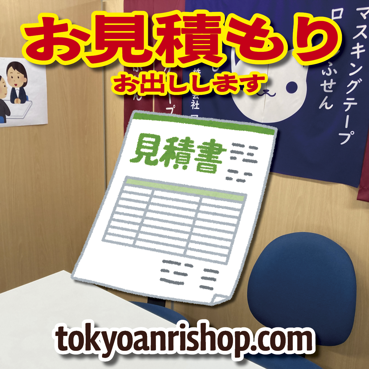 お見積もりお出しします（QUOカードつくる・PETカード印刷・ステーショナリー制作・ロールふせん・マスキングテープ） #印刷会社さんと繋がりたい