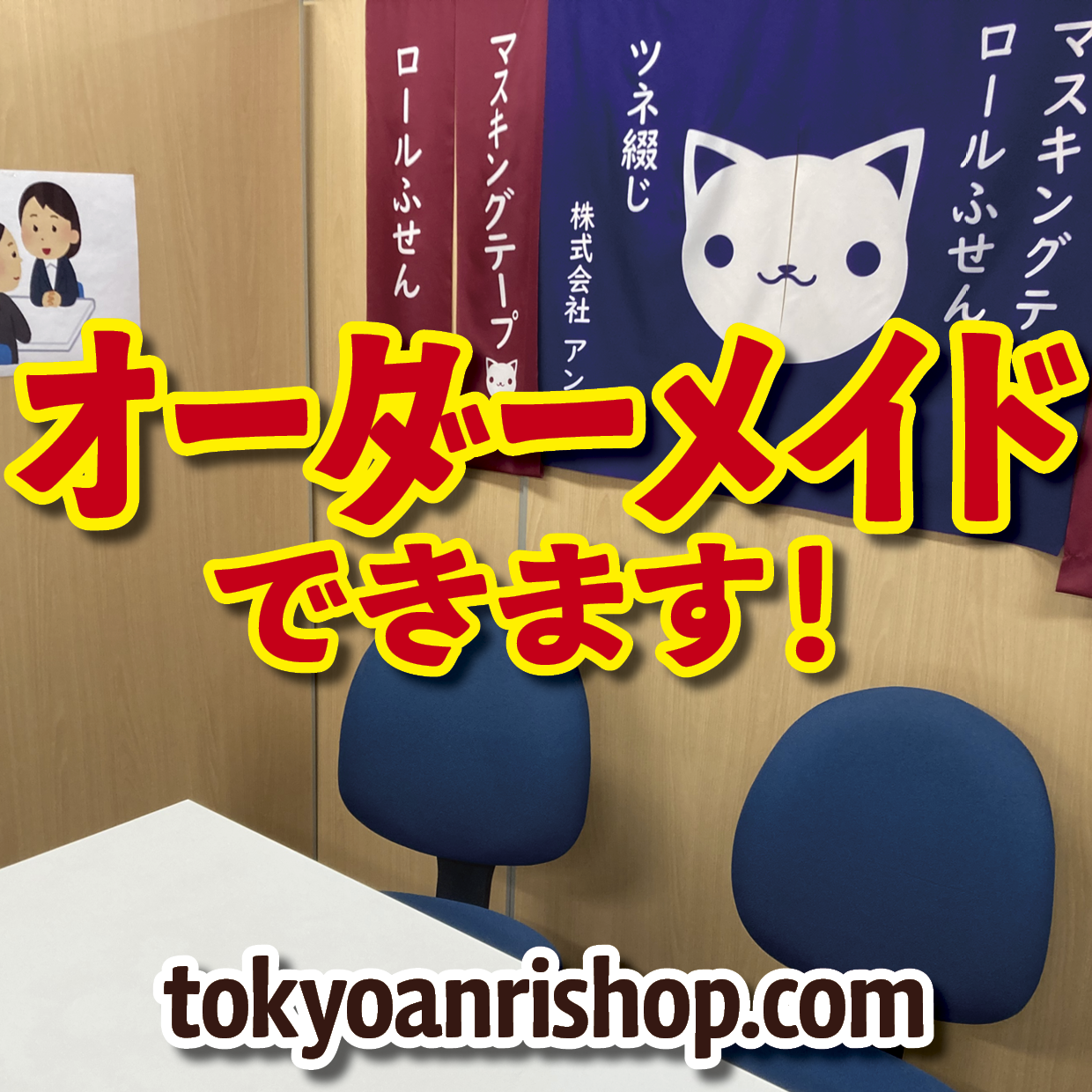 お見積もりお出しします（QUOカードつくる・PETカード印刷・ステーショナリー制作・ロールふせん・マスキングテープ） #印刷会社さんと繋がりたい