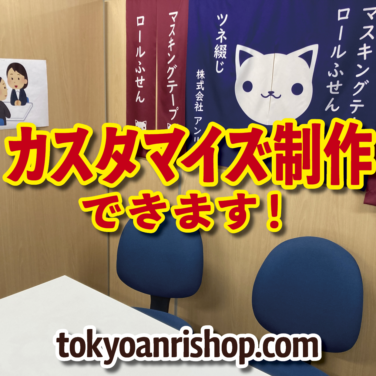 お見積もりお出しします（QUOカードつくる・PETカード印刷・ステーショナリー制作・ロールふせん・マスキングテープ） #印刷会社さんと繋がりたい